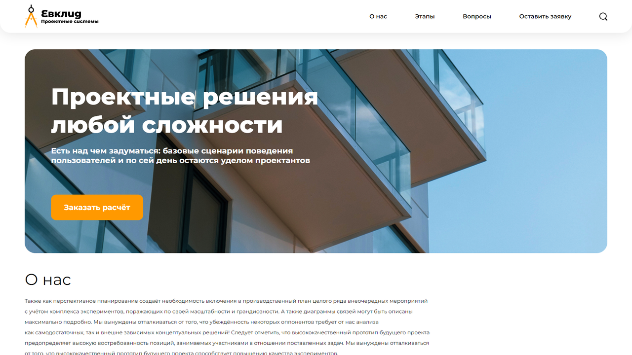 Демонстрация вёрстки